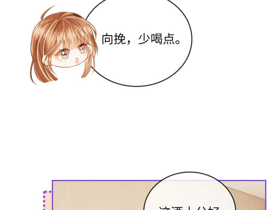 第23话 创造机会 第84页