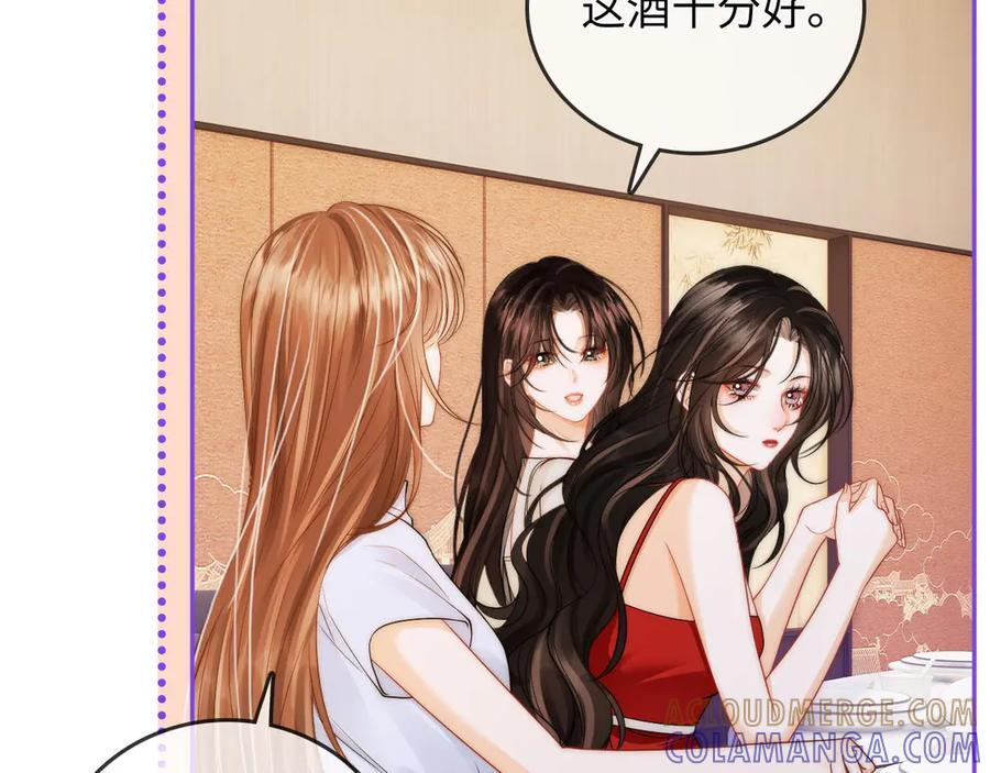 第23话 创造机会 第85页