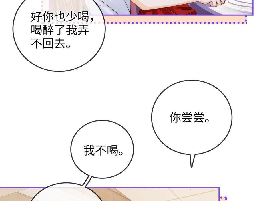 第23话 创造机会 第86页