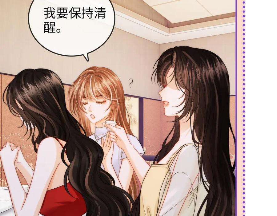 第23话 创造机会 第87页