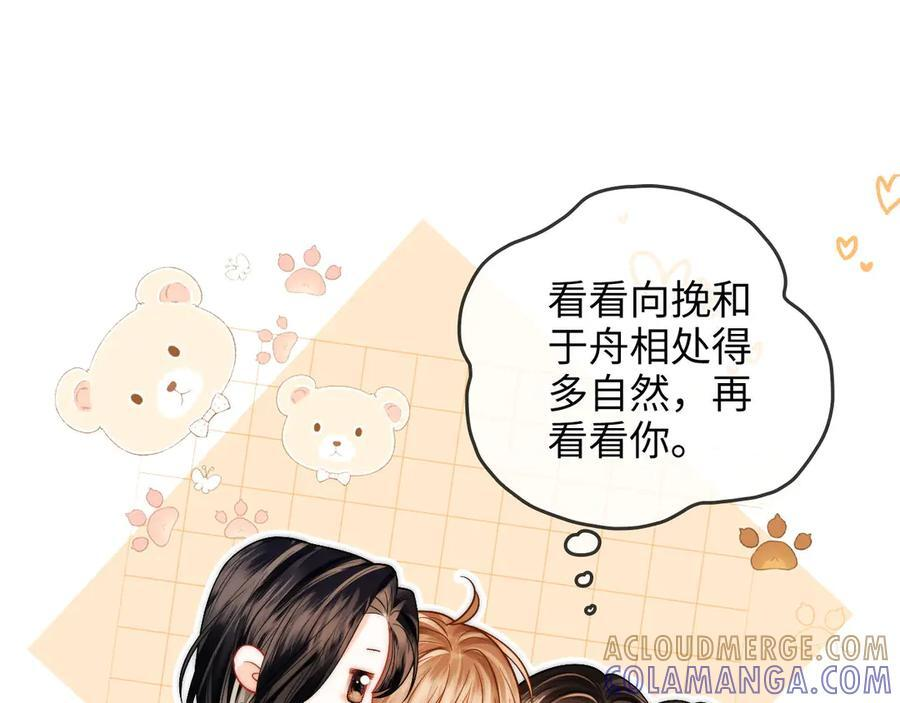 第23话 创造机会 第89页