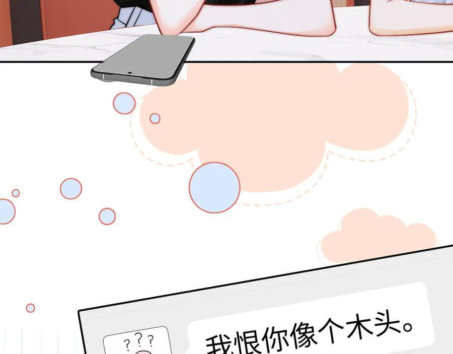 第23话 创造机会 第92页