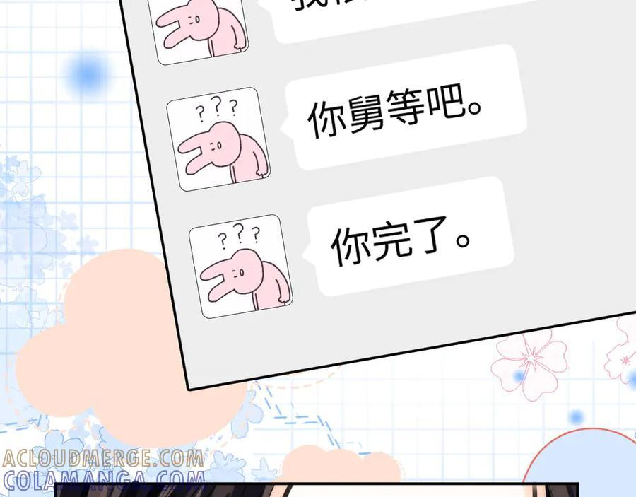 第23话 创造机会 第93页