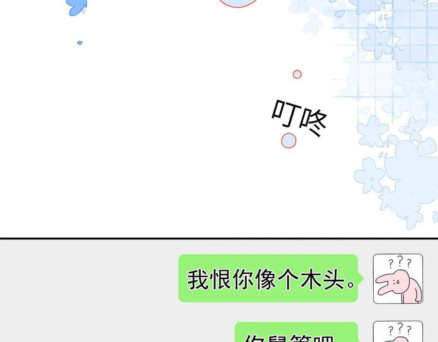 第23话 创造机会 第95页