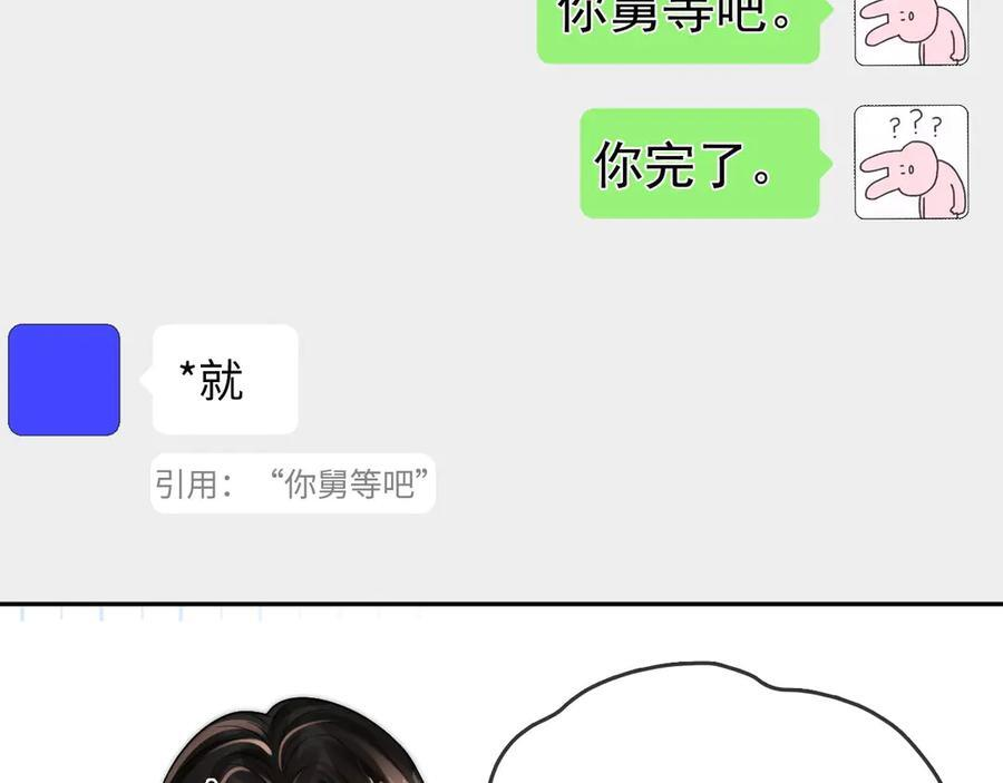 第23话 创造机会 第96页
