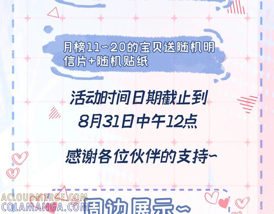 第23话 创造机会 第101页