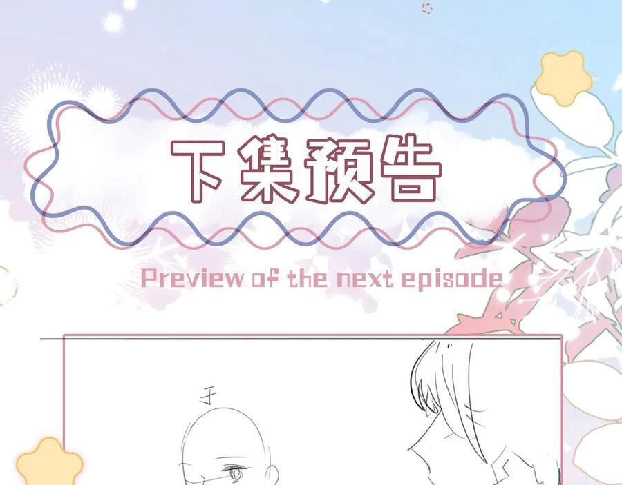 第23话 创造机会 第108页