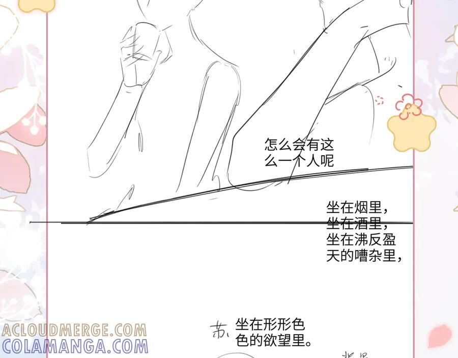 第23话 创造机会 第109页