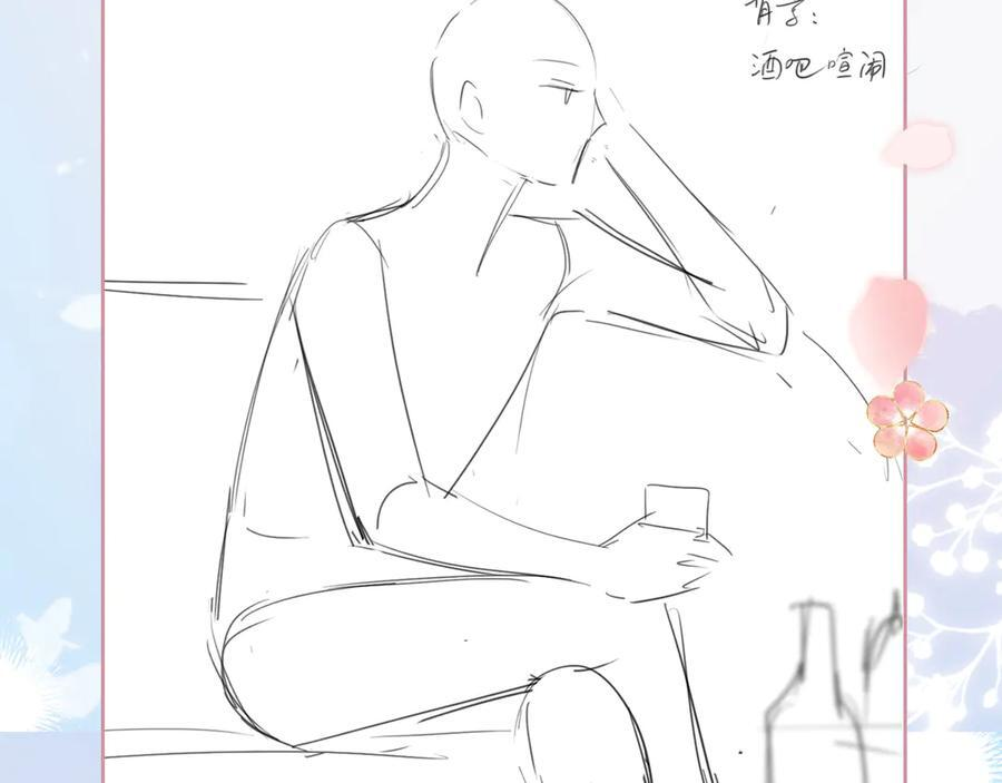 第23话 创造机会 第110页