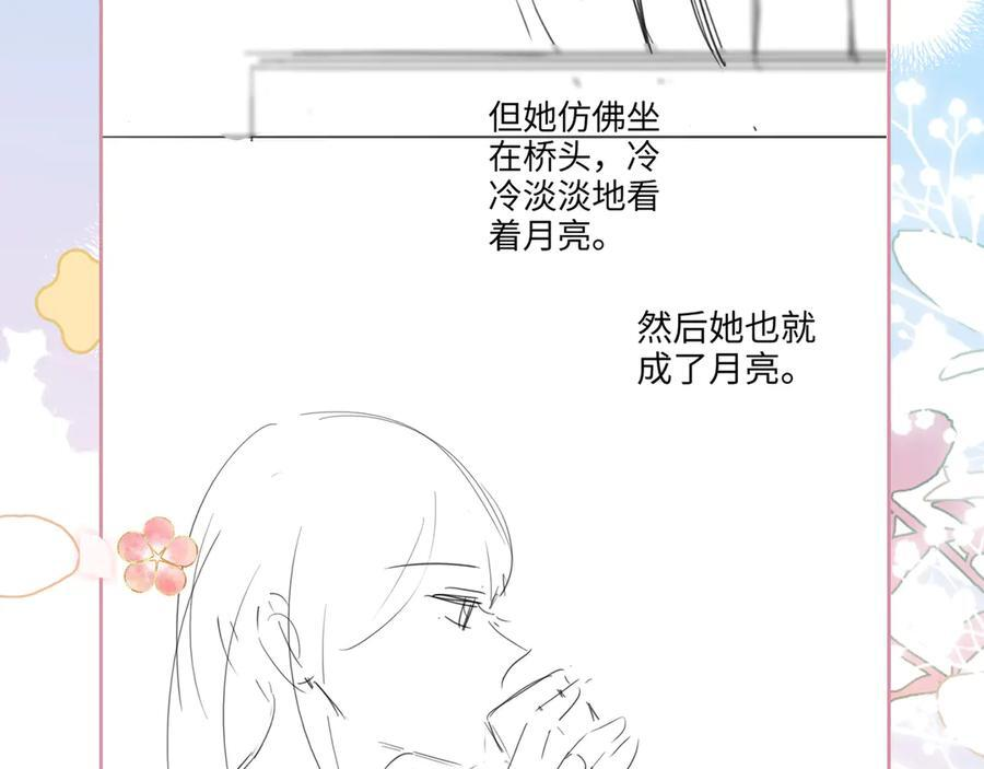 第23话 创造机会 第111页