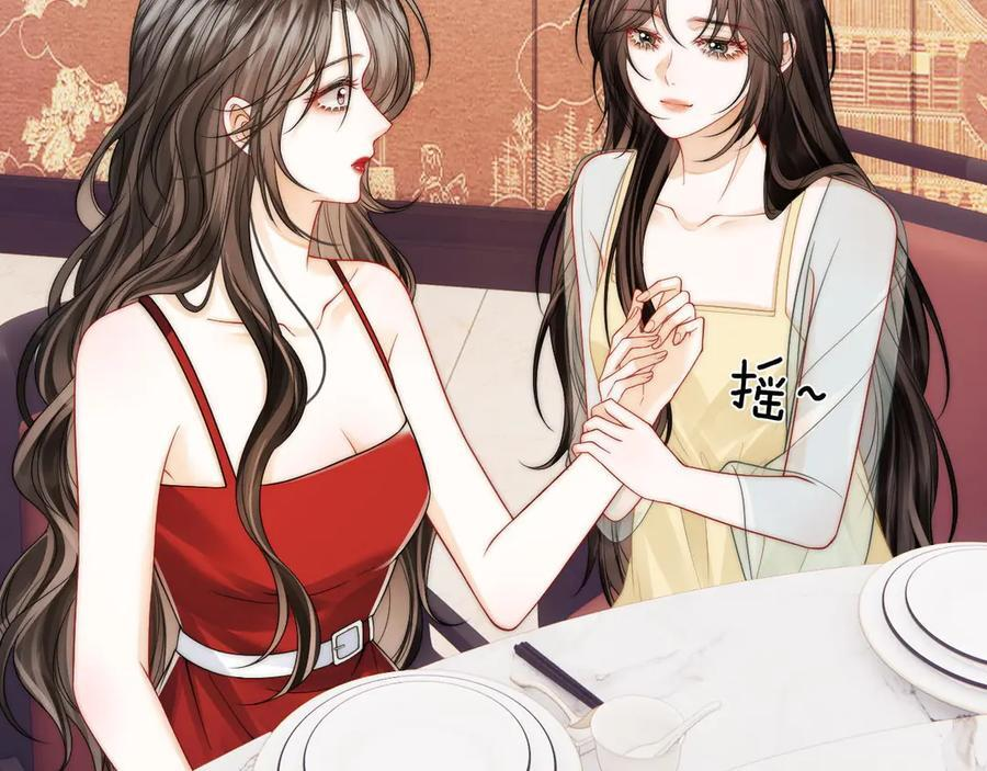 第24话 床死 第10页