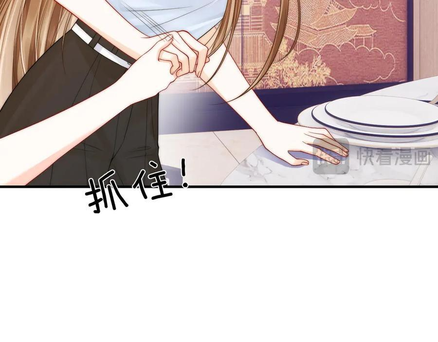 第24话 床死 第20页
