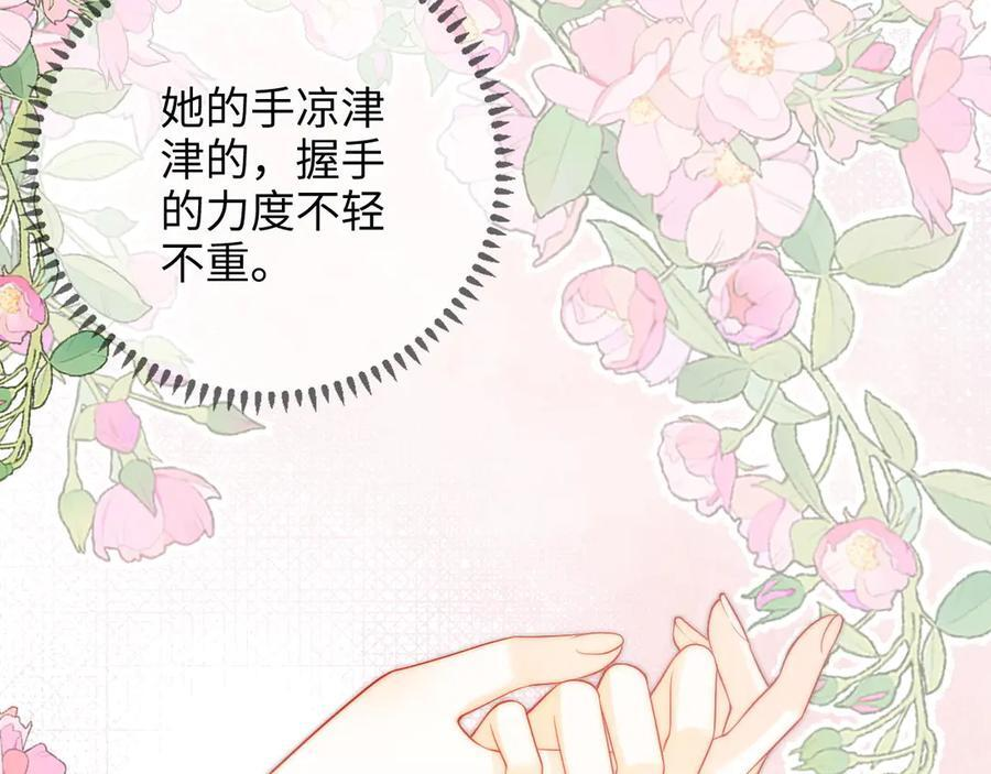第24话 床死 第26页