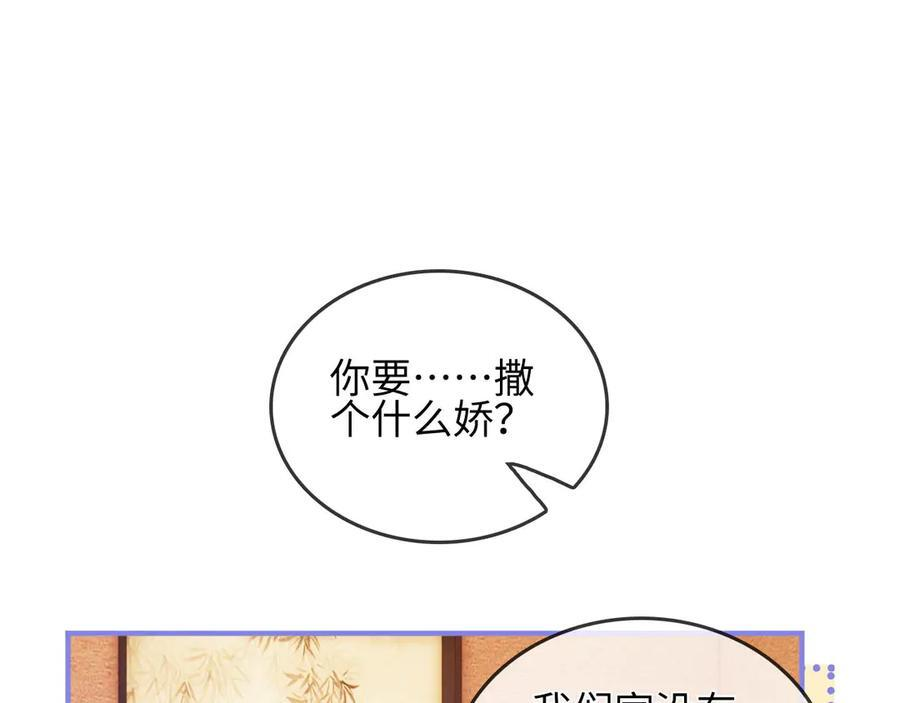 第24话 床死 第30页