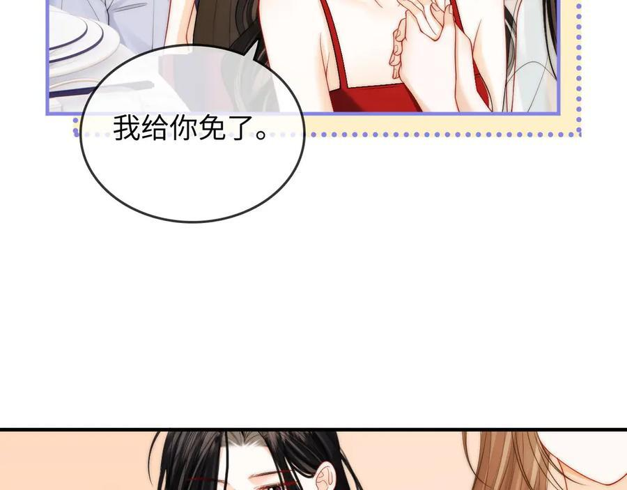 第24话 床死 第32页