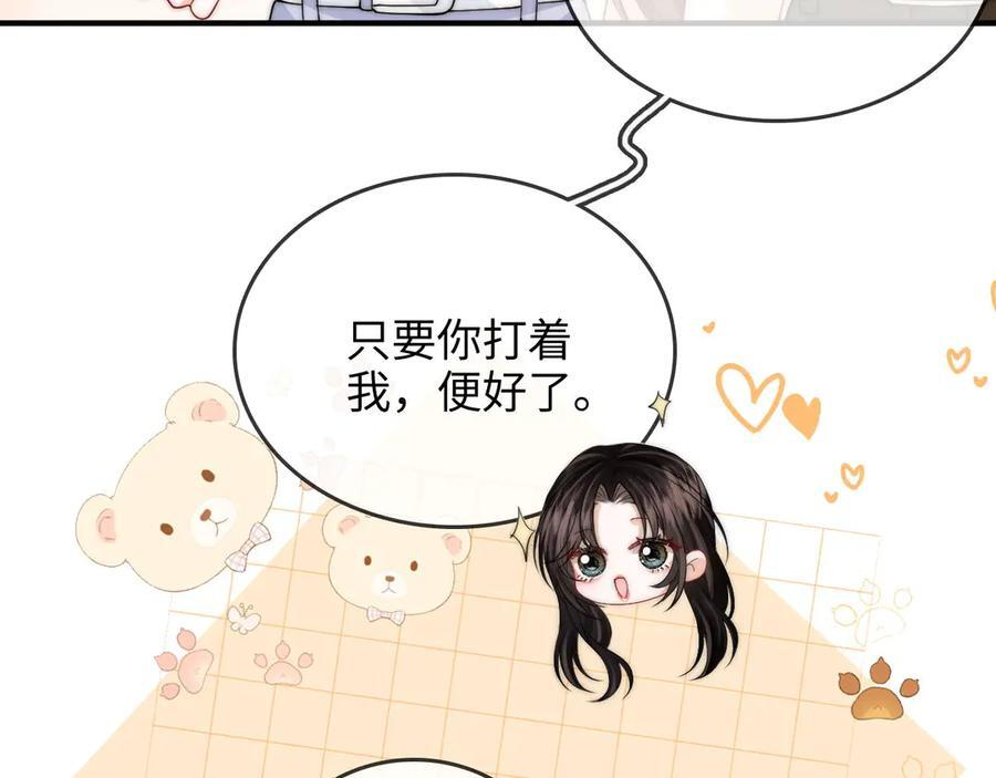 第24话 床死 第34页