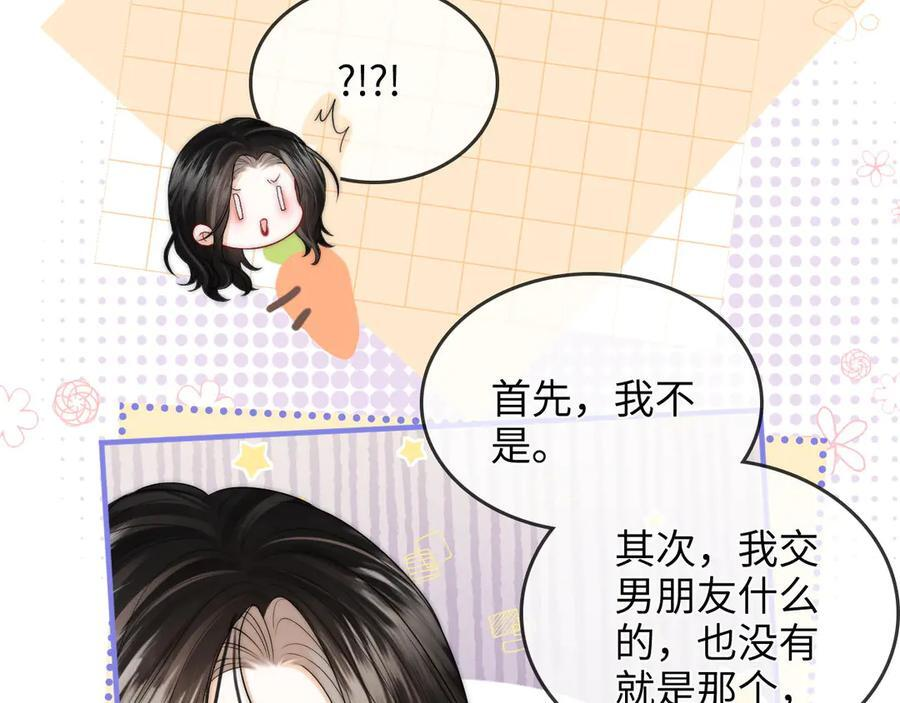 第24话 床死 第35页