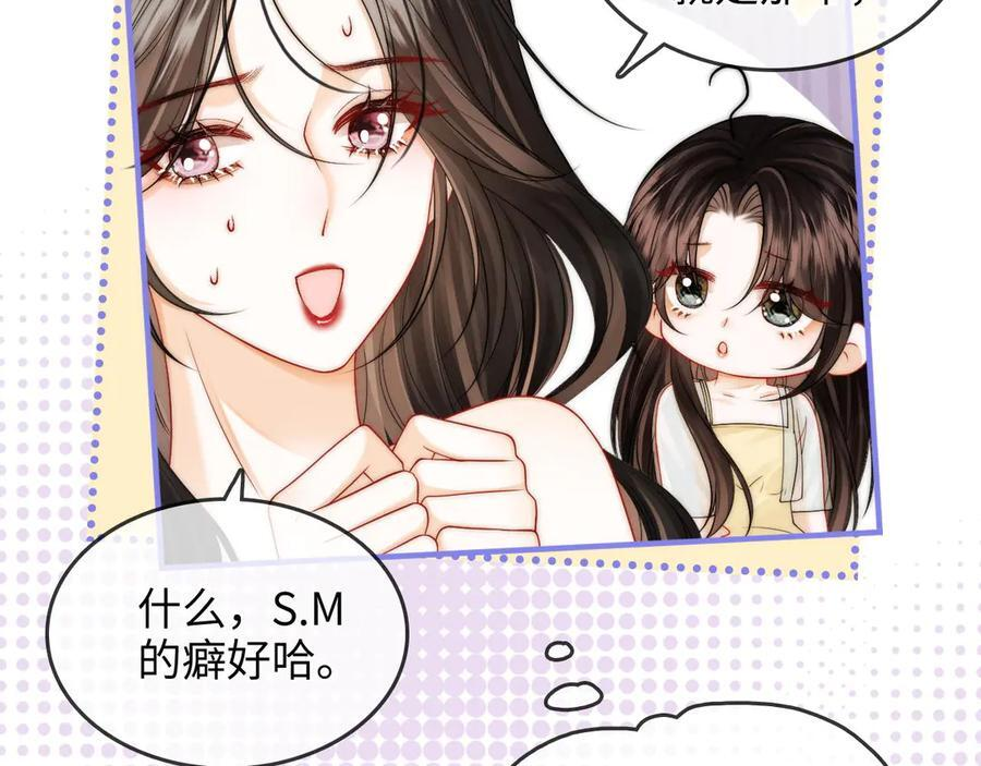 第24话 床死 第36页