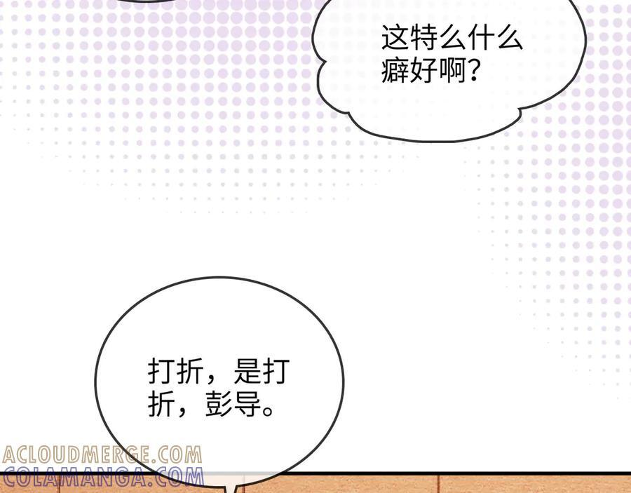 第24话 床死 第37页
