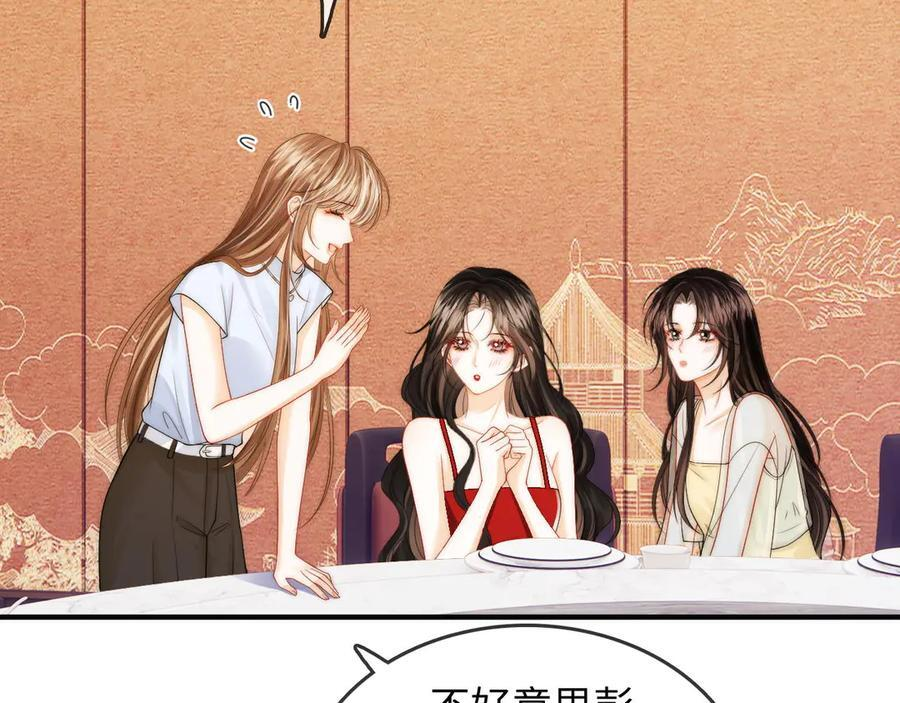 第24话 床死 第38页