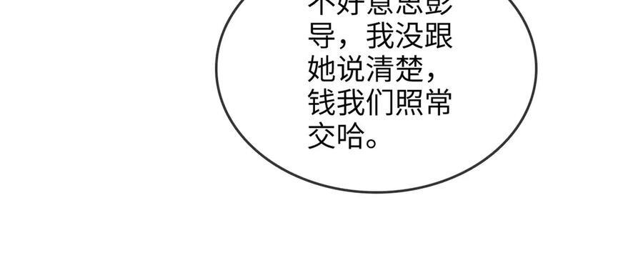 第24话 床死 第39页