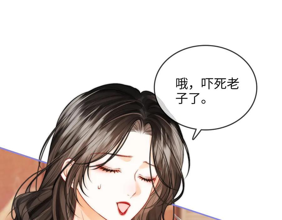 第24话 床死 第40页