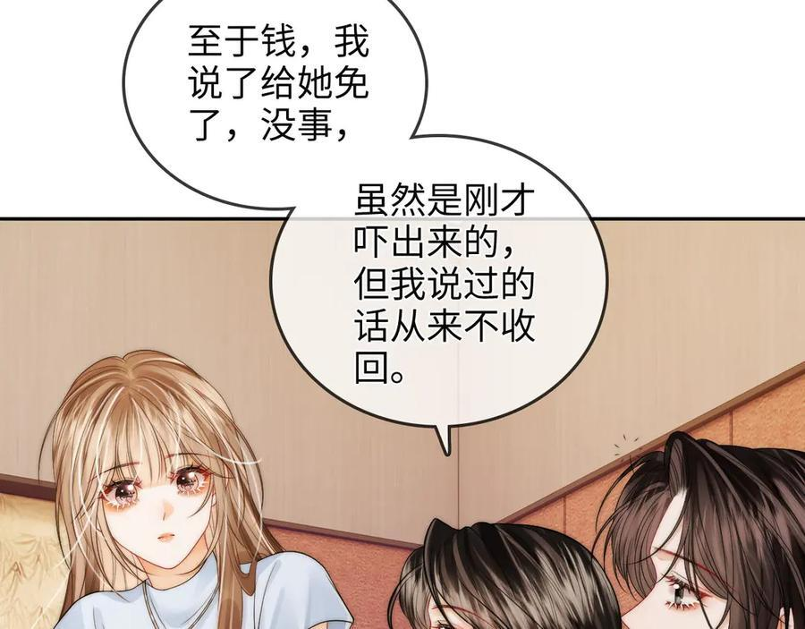 第24话 床死 第42页