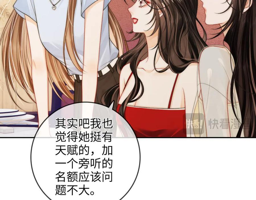 第24话 床死 第43页