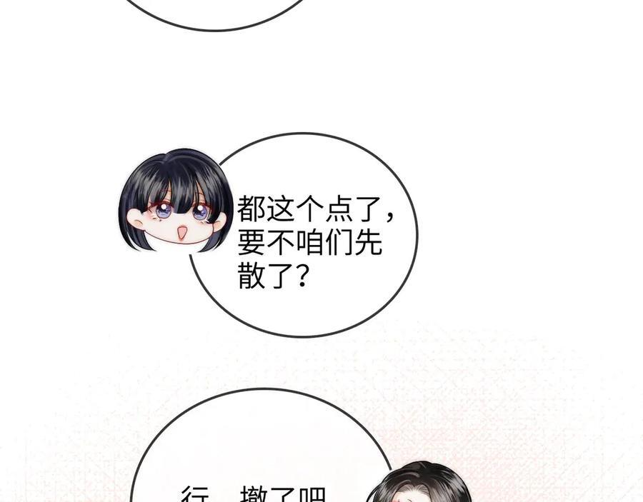 第24话 床死 第44页