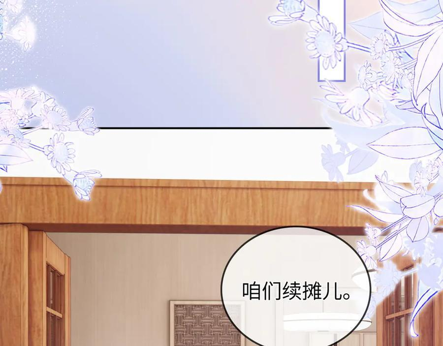 第24话 床死 第46页