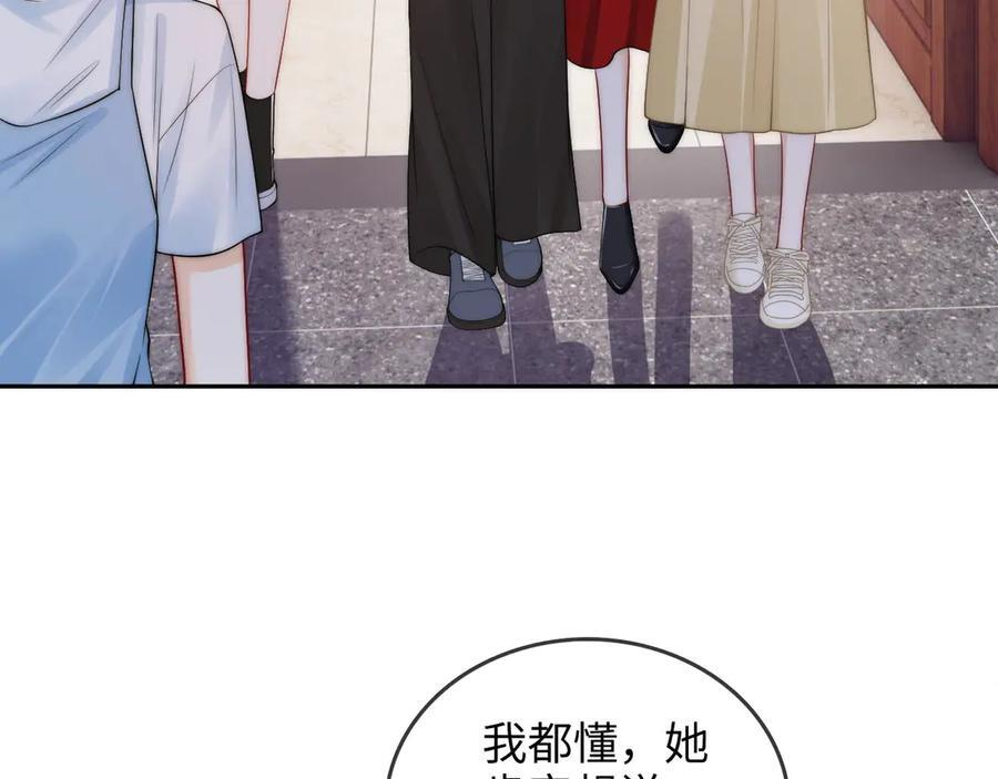 第24话 床死 第48页