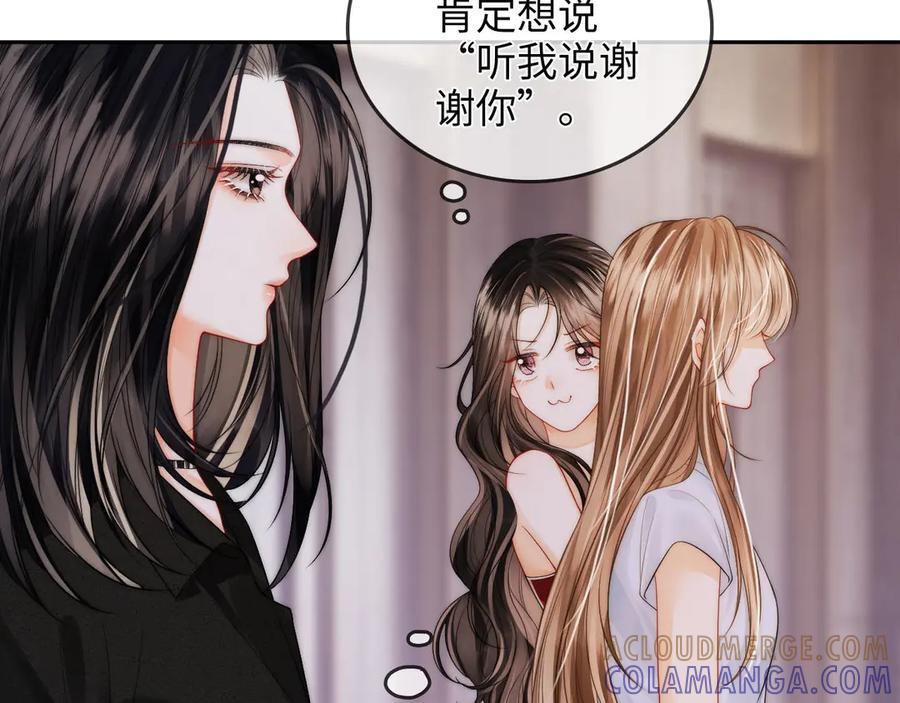 第24话 床死 第49页