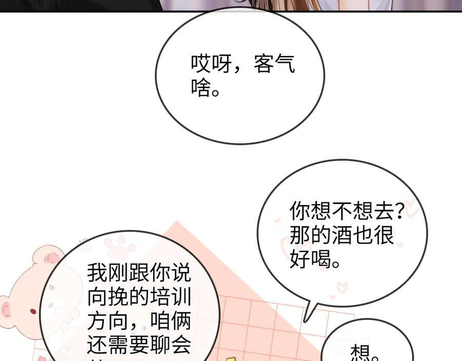 第24话 床死 第50页