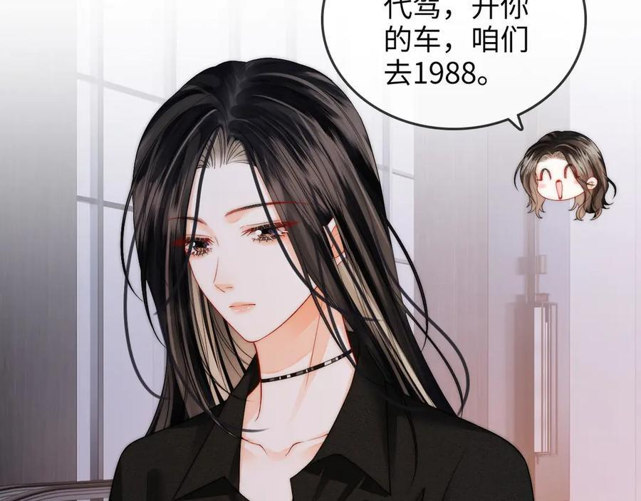 第24话 床死 第52页