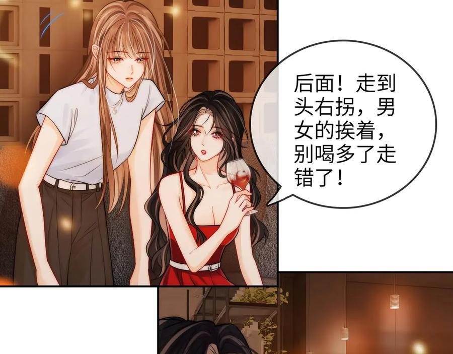 第24话 床死 第66页