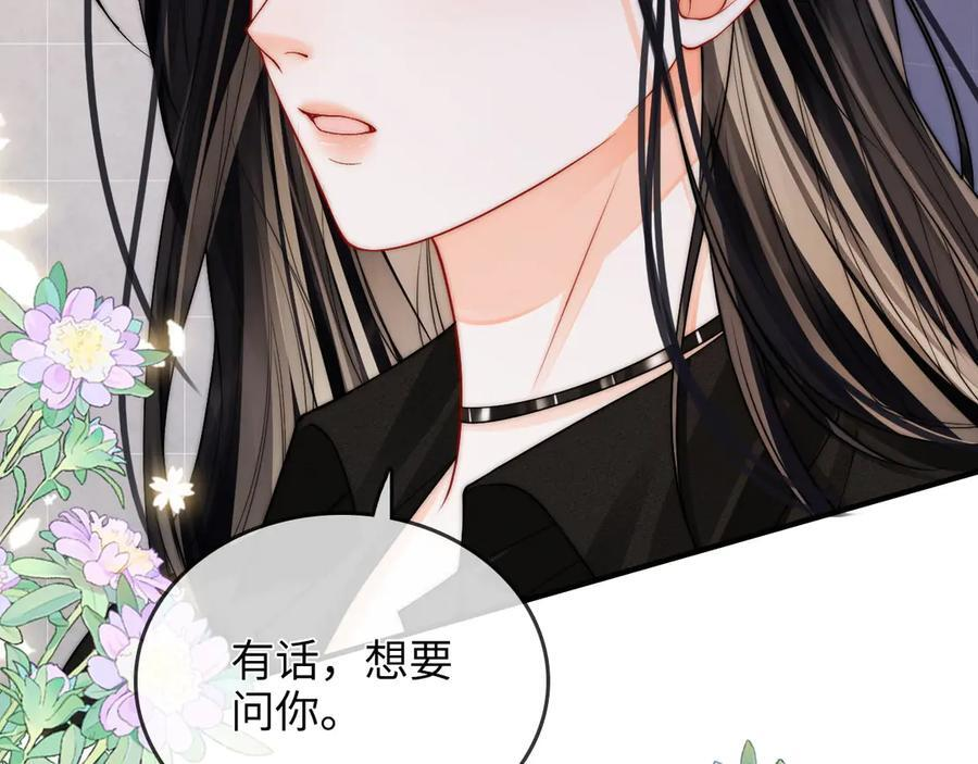 第24话 床死 第76页