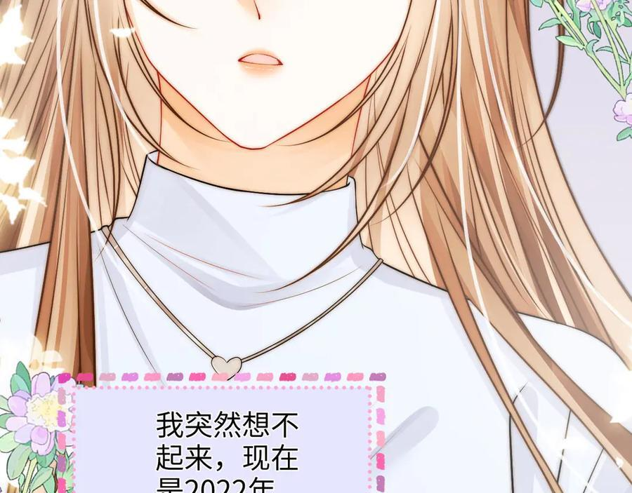 第24话 床死 第78页