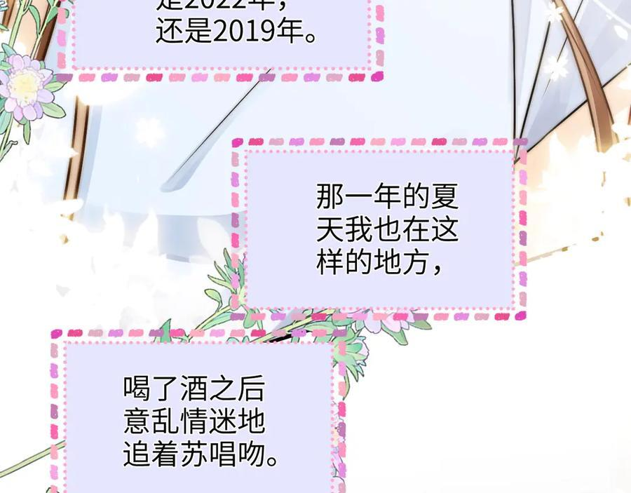 第24话 床死 第79页