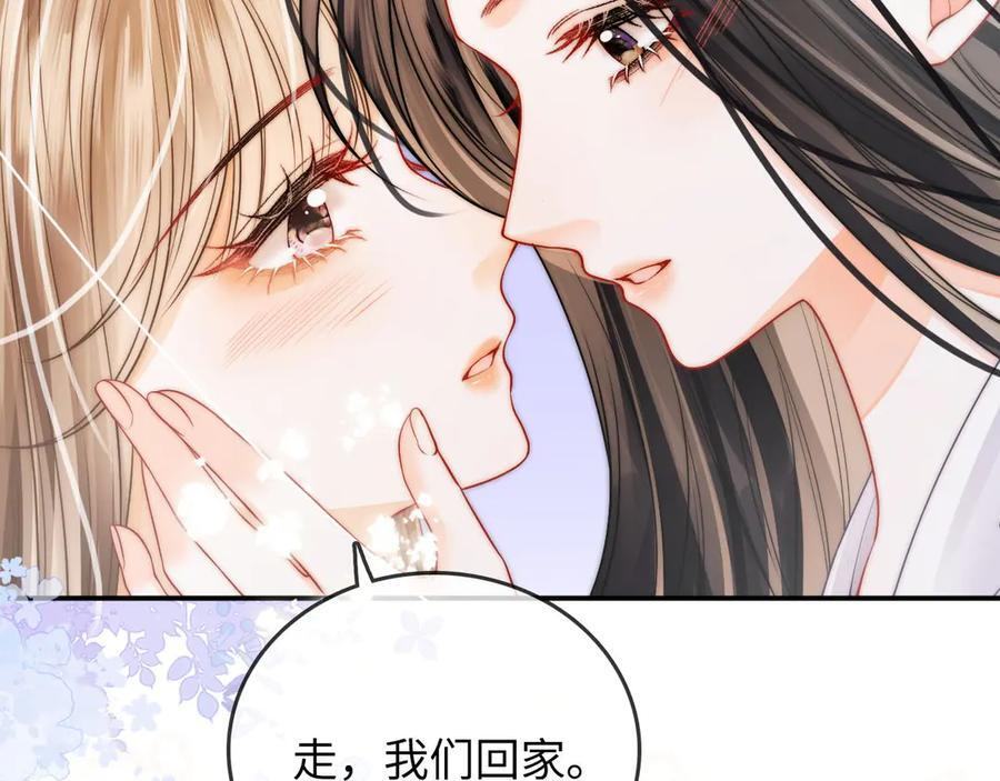 第24话 床死 第83页