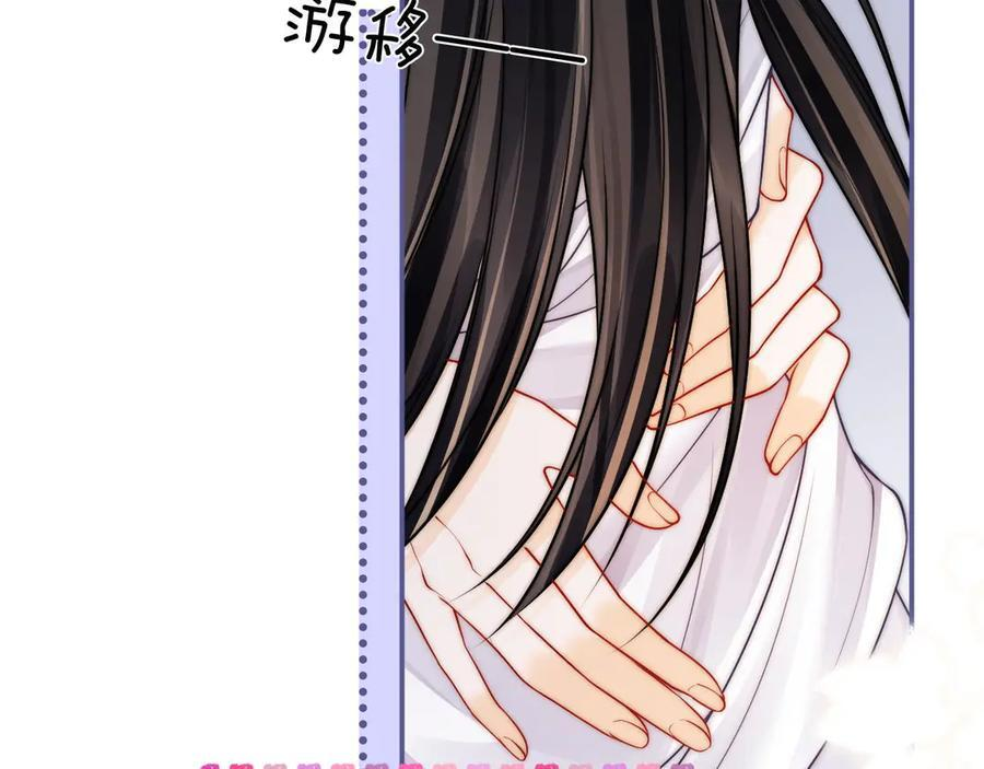 第24话 床死 第88页