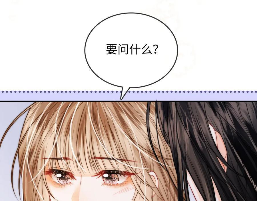 第24话 床死 第90页
