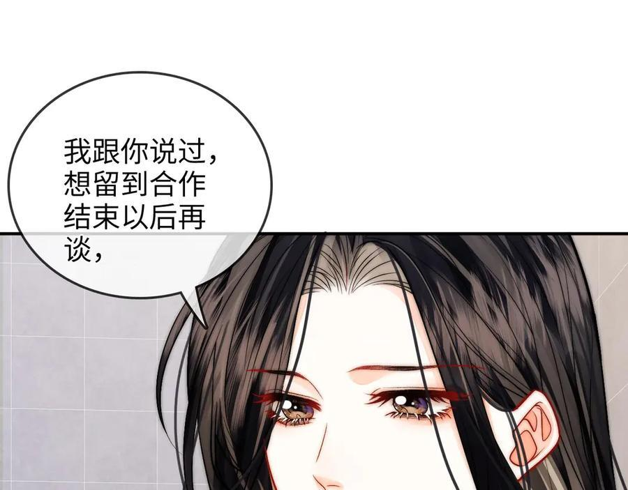 第24话 床死 第92页