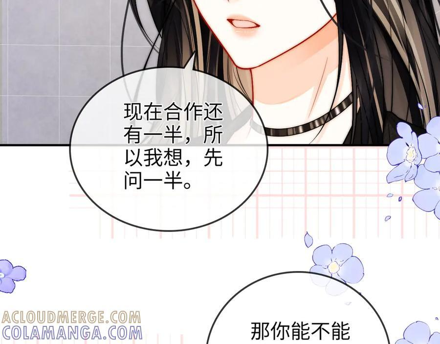 第24话 床死 第93页