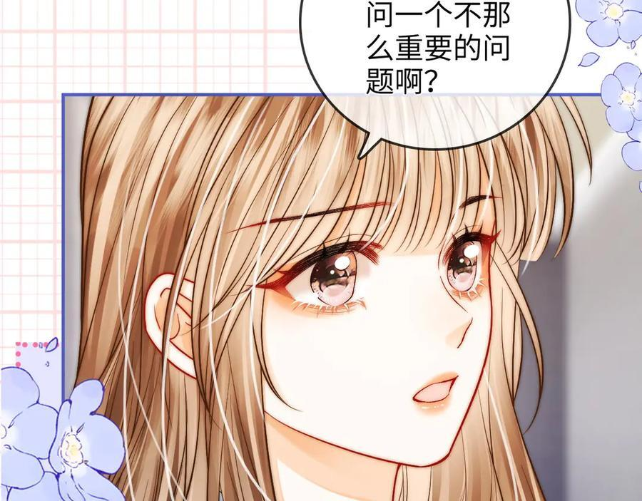 第24话 床死 第94页