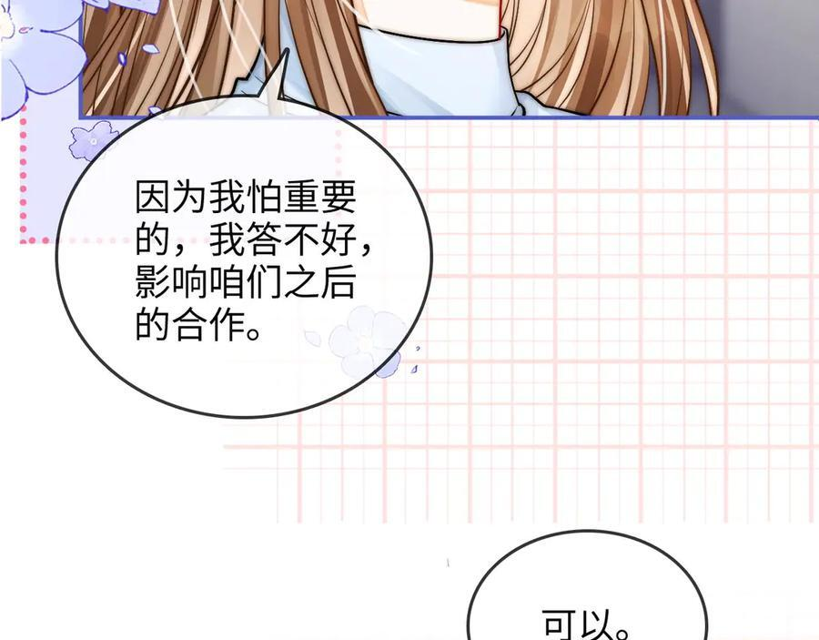 第24话 床死 第95页