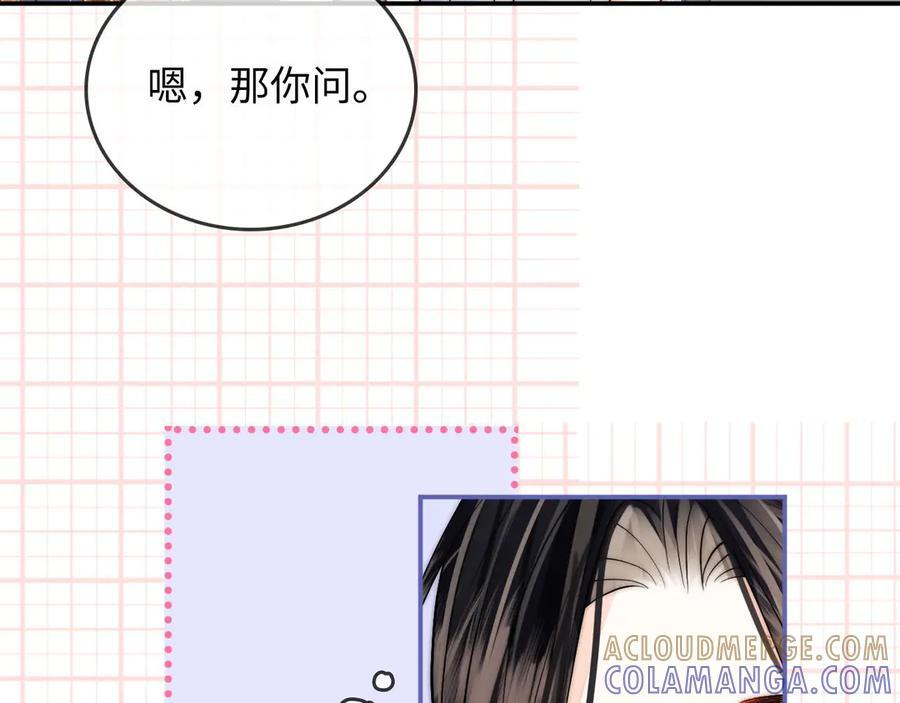 第24话 床死 第97页