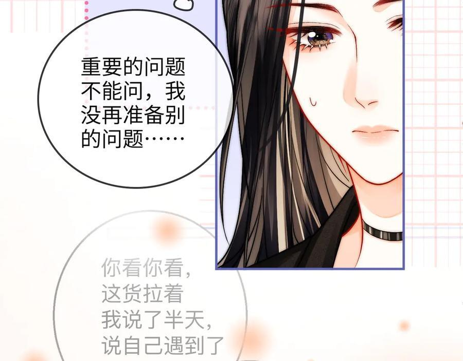 第24话 床死 第98页