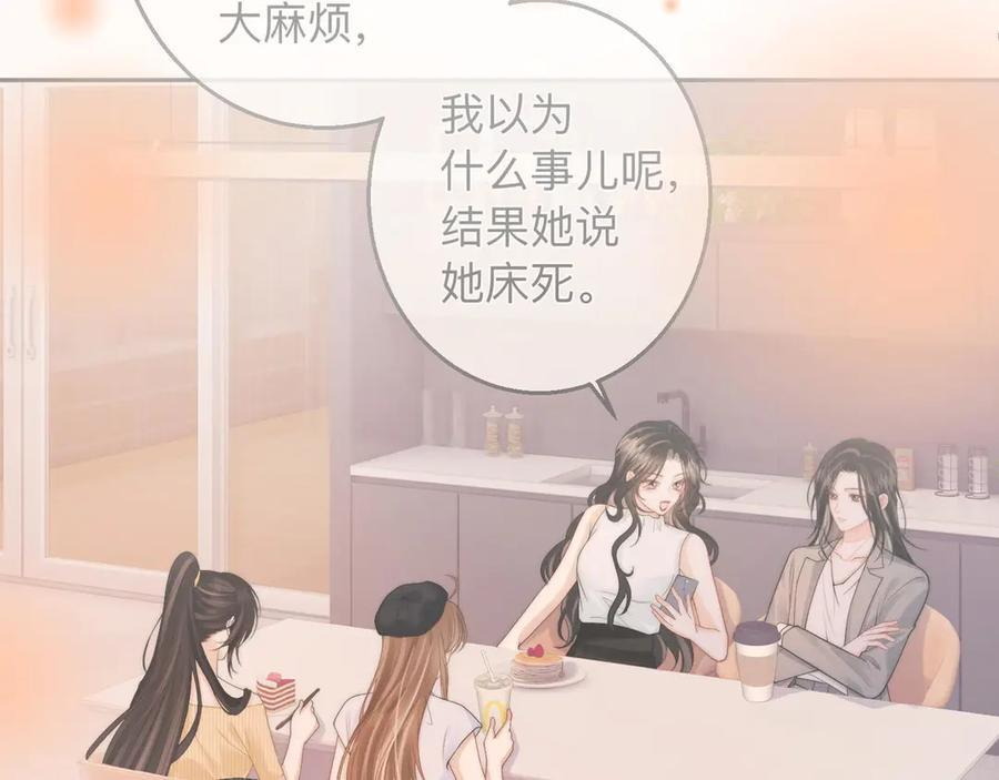 第24话 床死 第99页