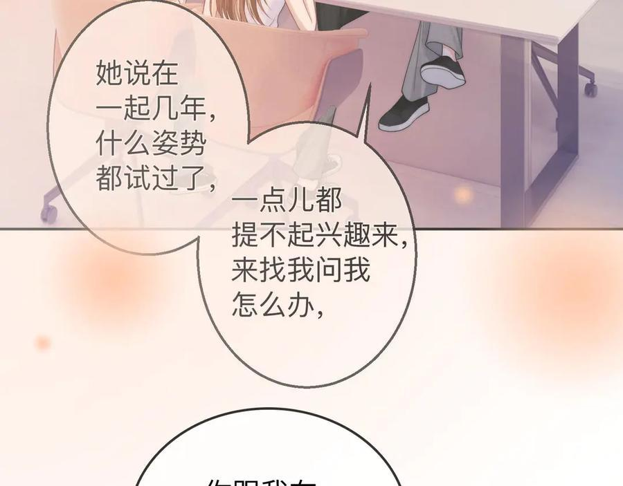 第24话 床死 第100页