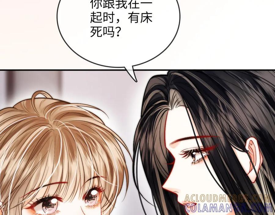 第24话 床死 第101页